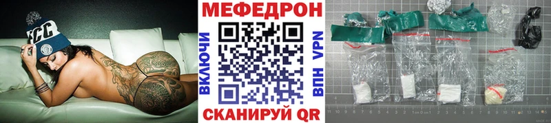 МЯУ-МЯУ мяу мяу наркошоп Сасово